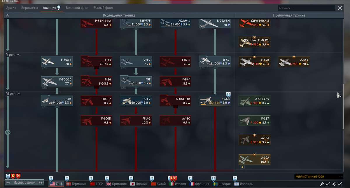 продажа аккаунта к игре War Thunder